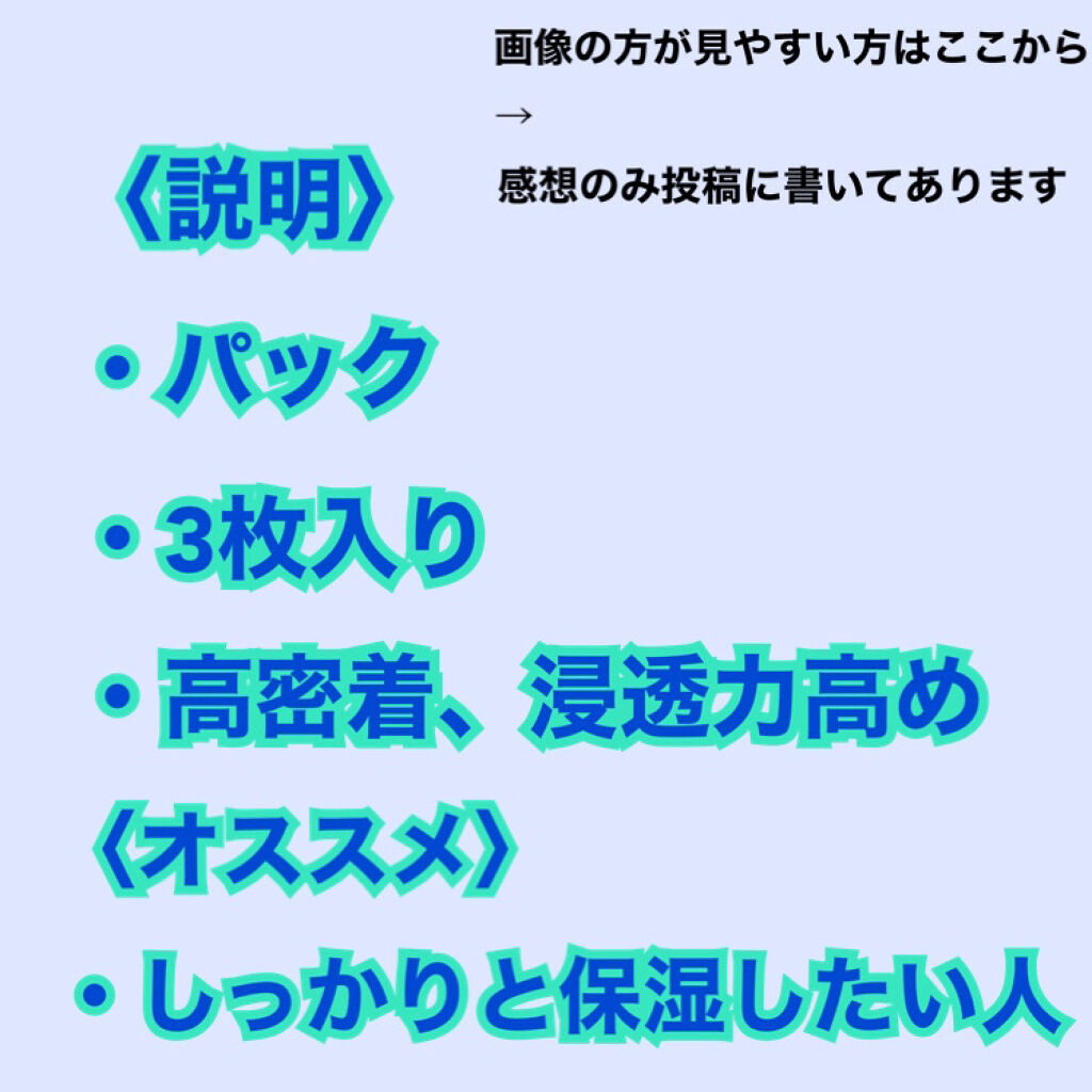 ヒアルロンアクアアンプルマスクJEX/MEDIHEAL/シートマスク・パックを使ったクチコミ（3枚目）