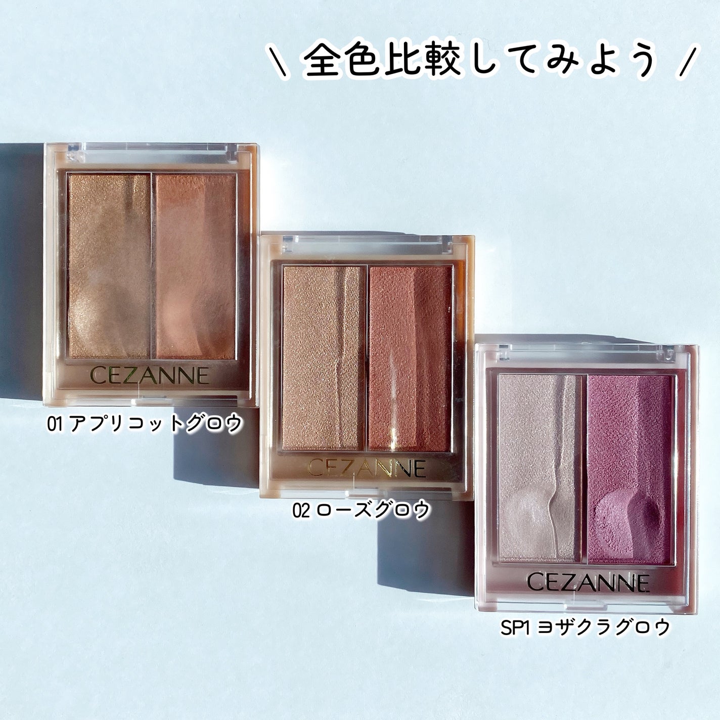 フェイスグロウカラー/CEZANNE/クリームハイライトを使ったクチコミ(6枚目)