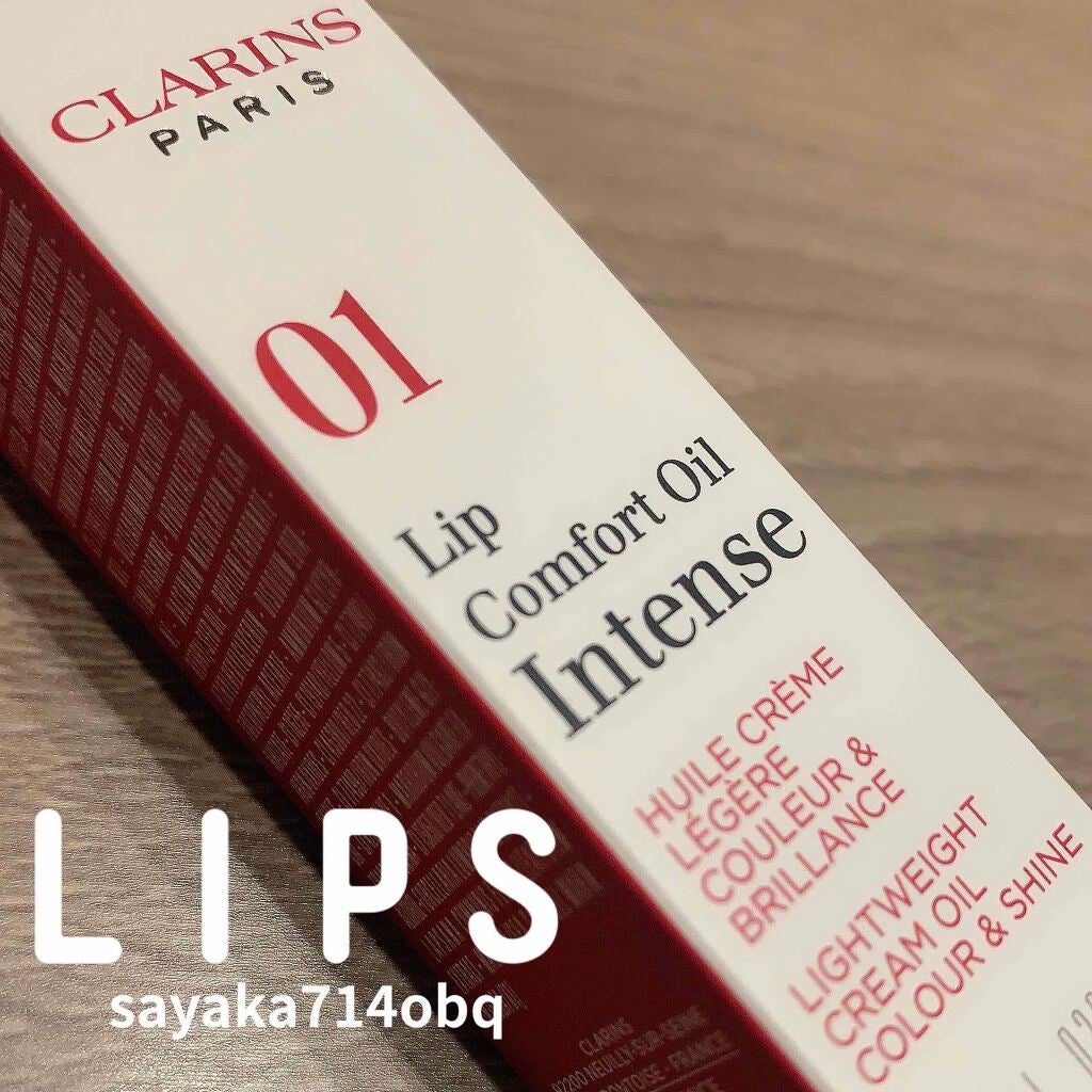 コンフォート リップオイル インテンス/CLARINS/リップグロスを使ったクチコミ(1枚目)