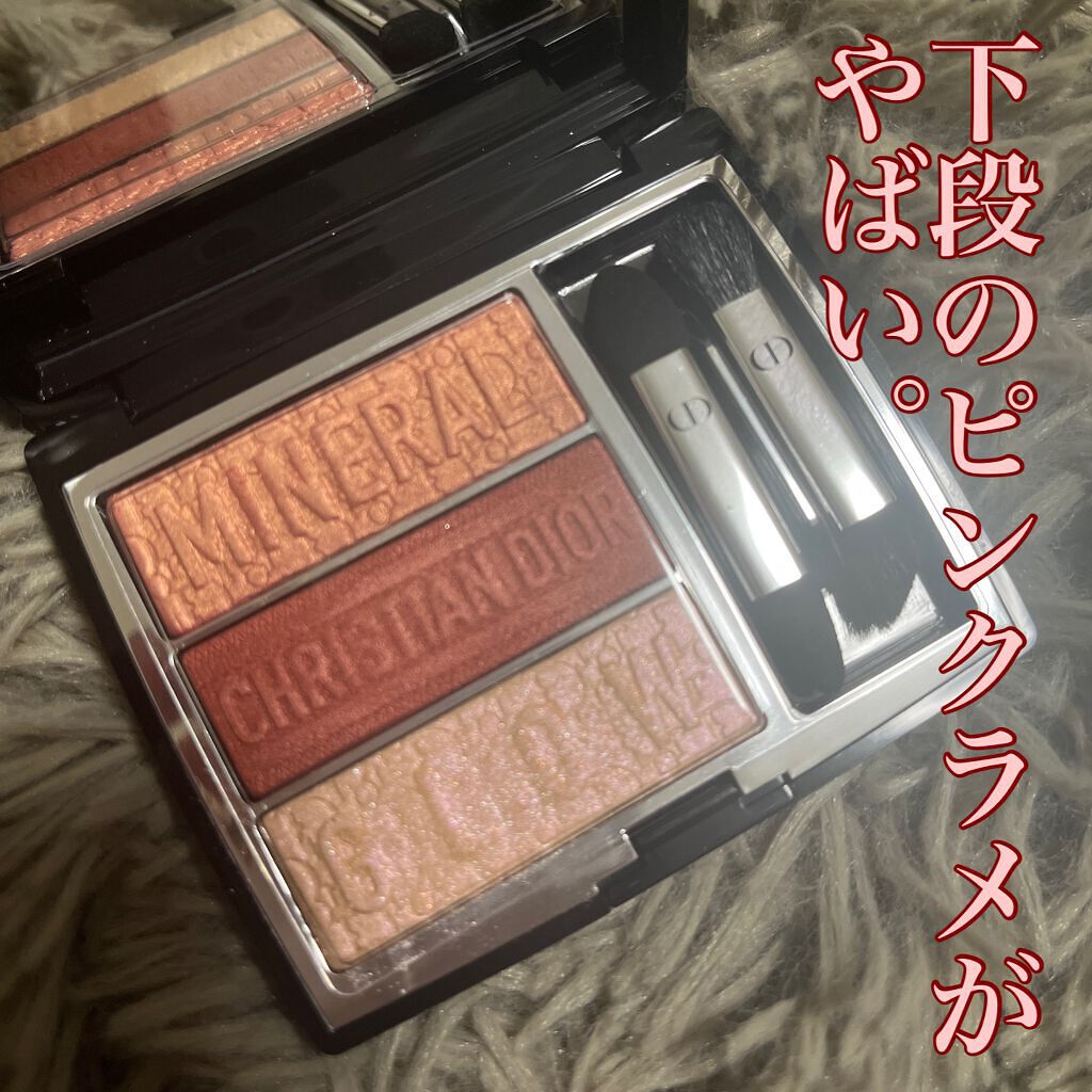 トリオ ブリック パレット/Dior/アイシャドウパレットを使ったクチコミ(1枚目)