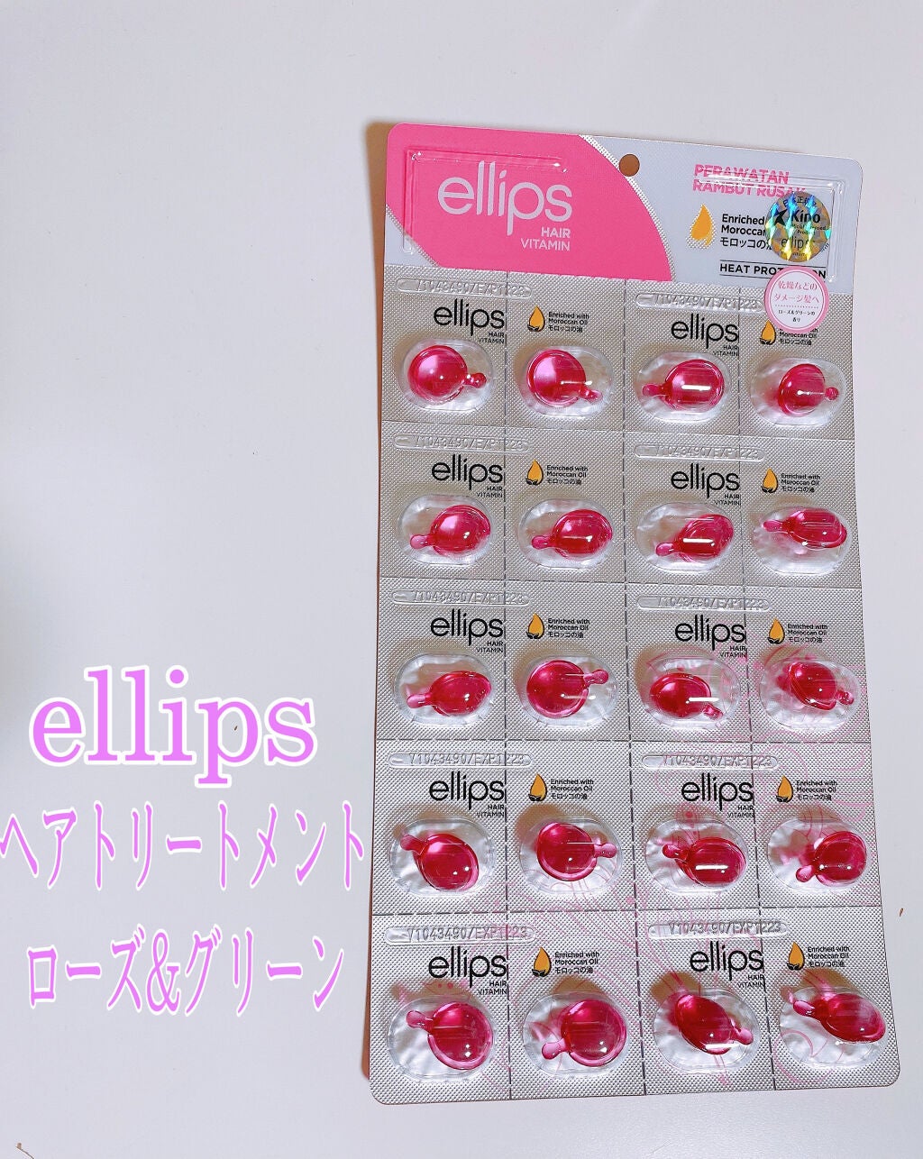 ヘアーオイル【トリートメント】/ellips/ヘアオイルを使ったクチコミ(1枚目)