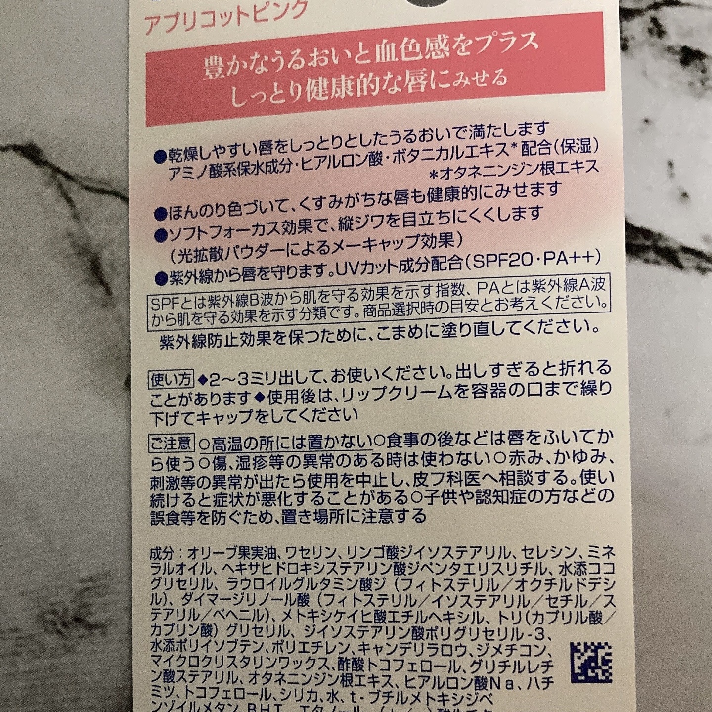 モイストピュアカラーリップ/ニベア/リップクリームを使ったクチコミ（2枚目）