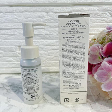 メディプラスゲル/メディプラス/オールインワン化粧品を使ったクチコミ(4枚目)