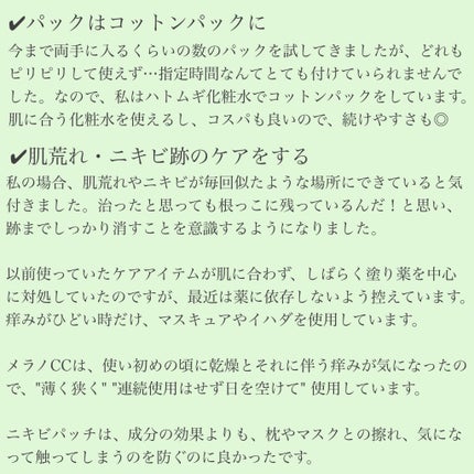 ハトムギ化粧水(ナチュリエ スキンコンディショナー R )/ナチュリエ/化粧水を使ったクチコミ(9枚目)