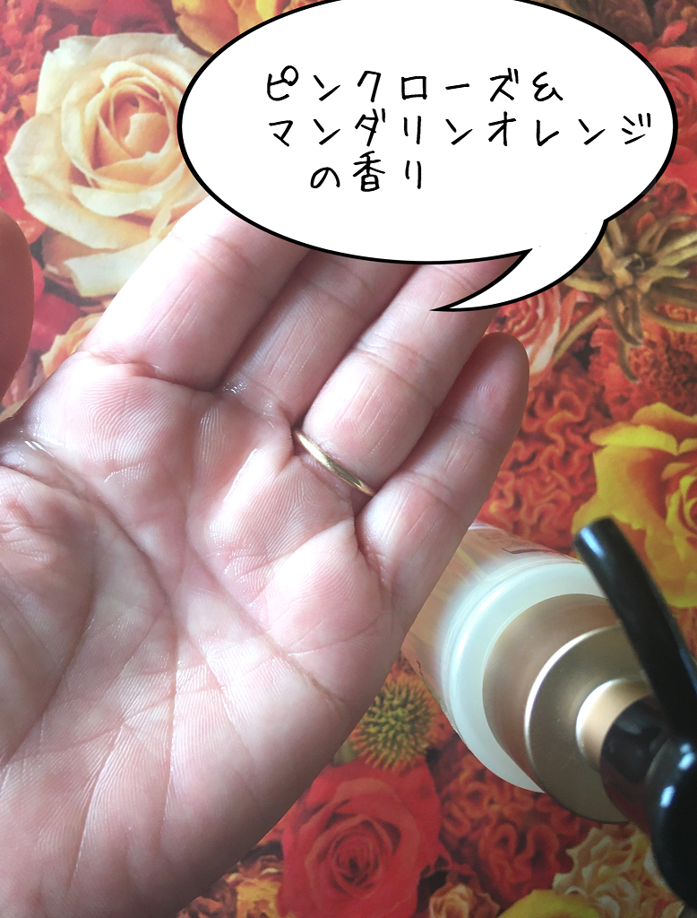 ヒートプロテクション ヘアオイル(洗い流さないトリートメント)/パンテーン/アウトバストリートメントを使ったクチコミ(1枚目)