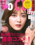 VOCE 2024年12月号 通常版 / VoCE (ヴォーチェ)