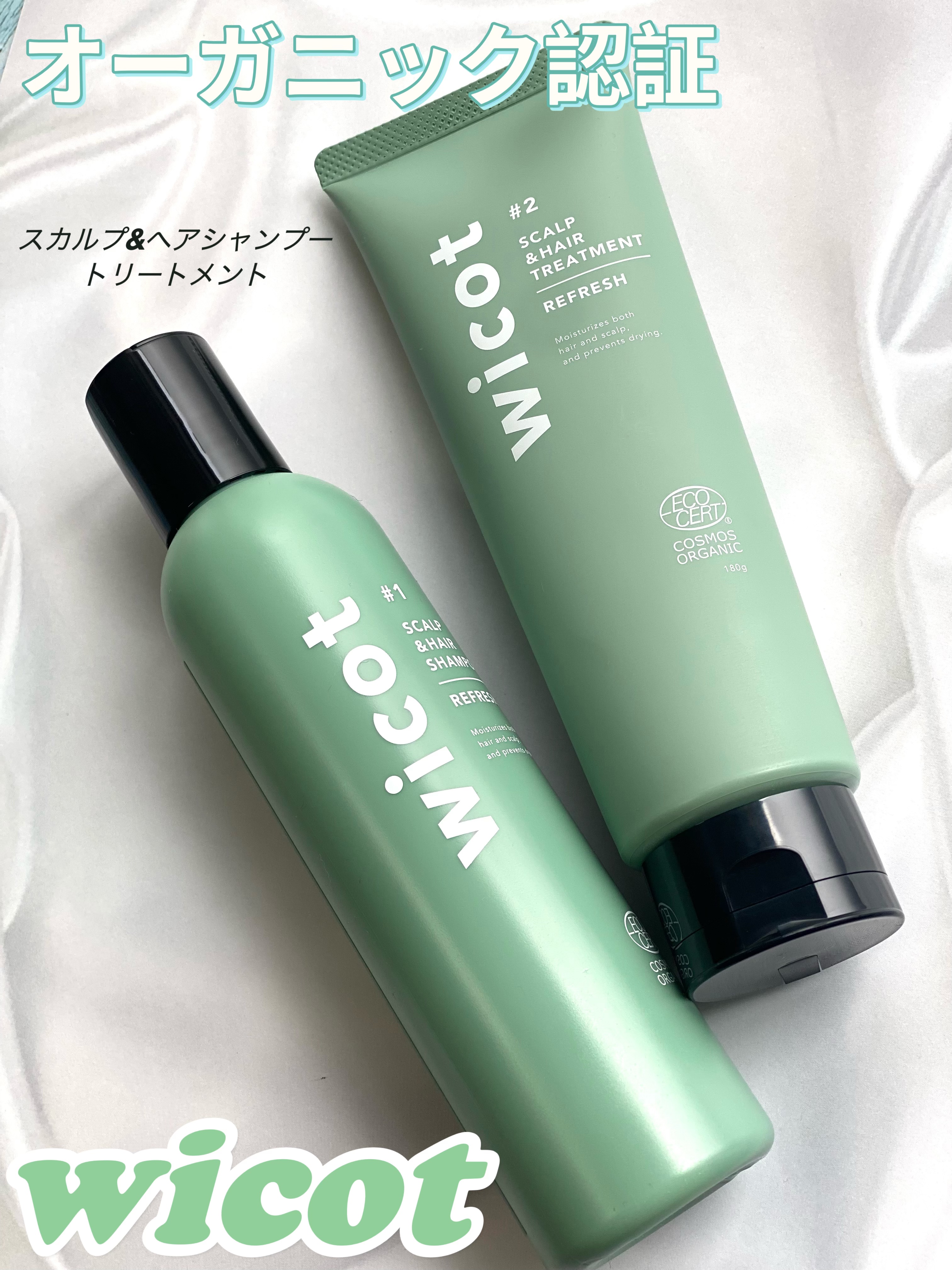 スカルプ＆ヘア シャンプー/トリートメント リフレッシュ/wicot/市販シャンプーを使ったクチコミ（1枚目）