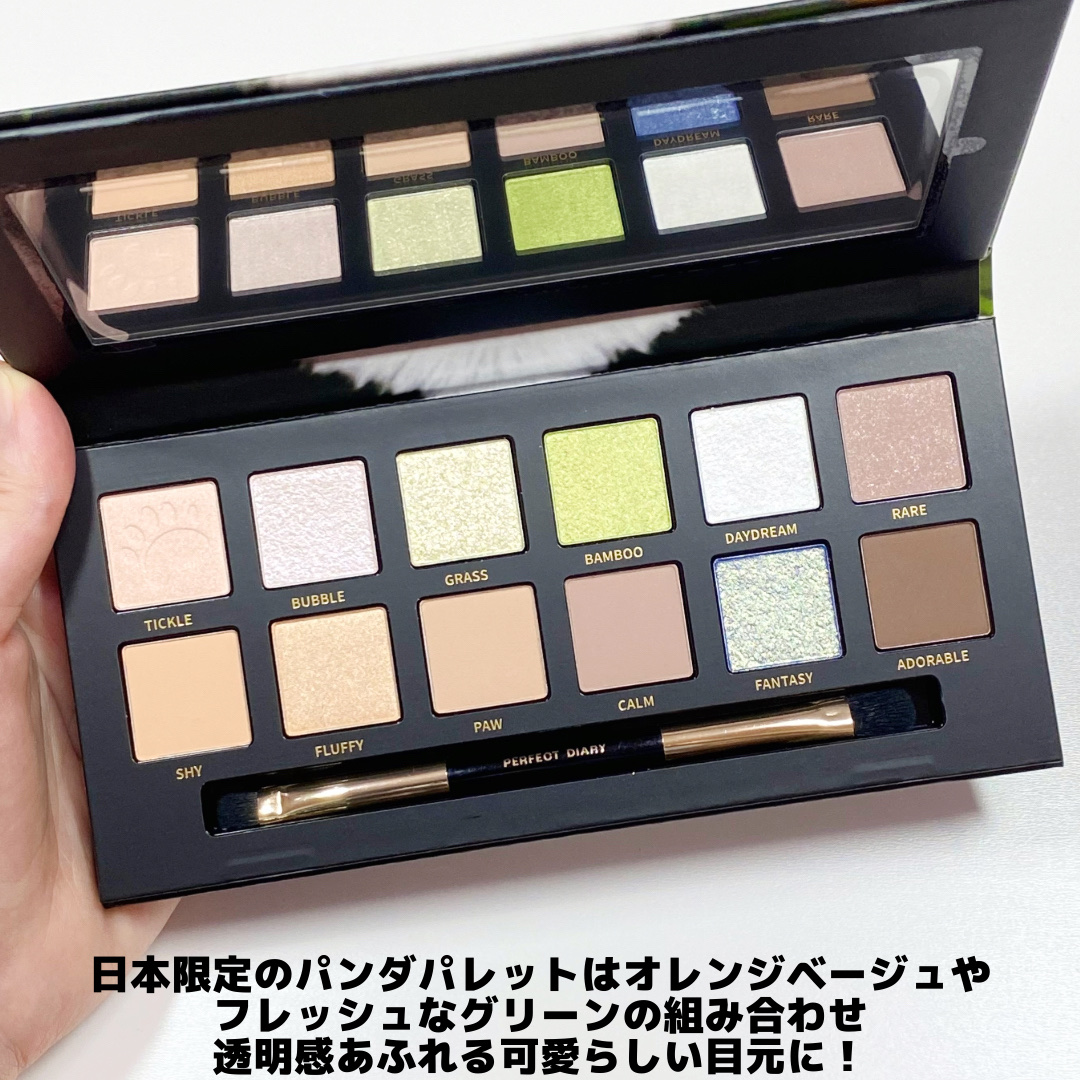 エクスプローラ12色 動物アイシャドウパレット/PERFECT DIARY/アイシャドウパレットを使ったクチコミ（3枚目）
