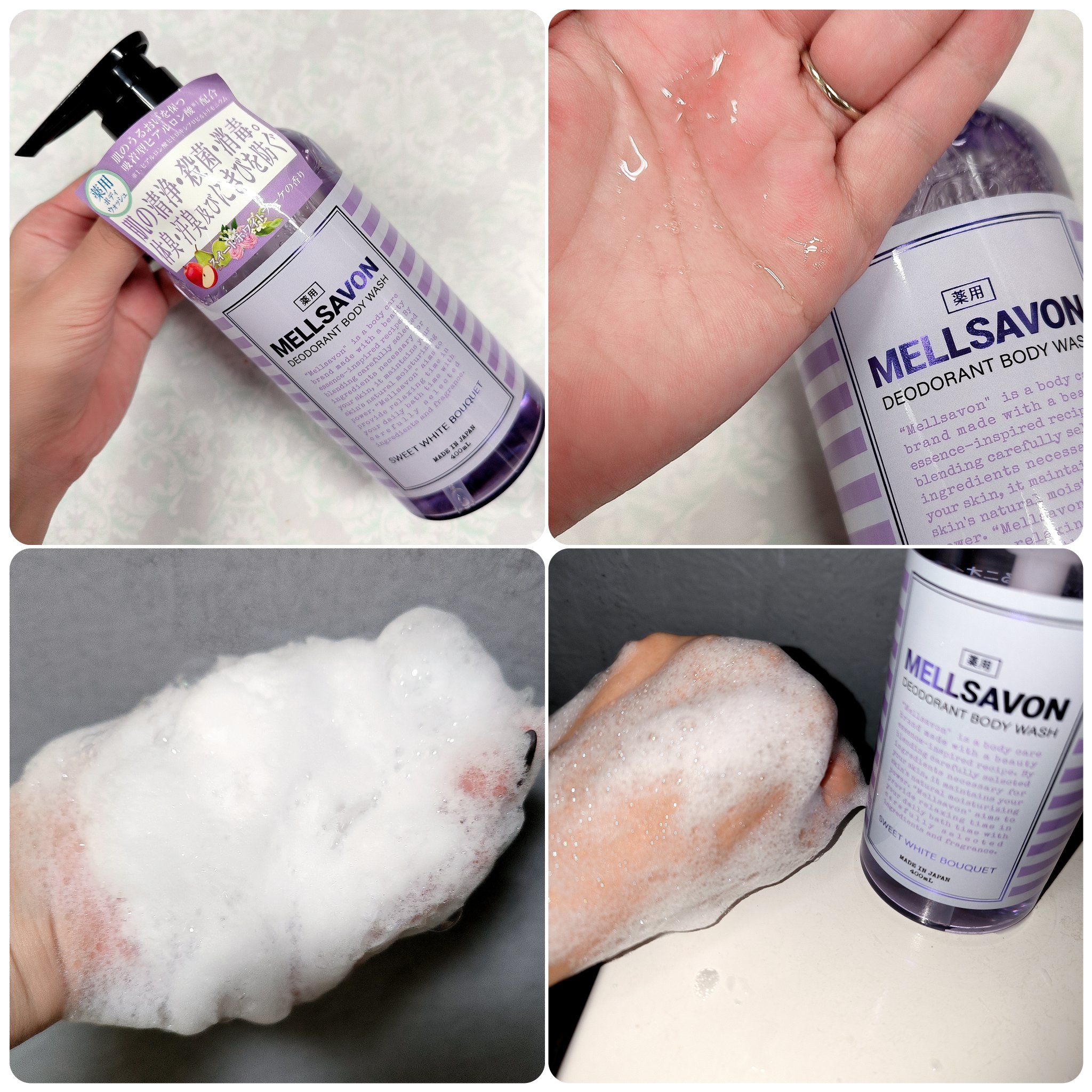 メルサボン デオドラント ボディウォッシュ スイートホワイトブーケ/Mellsavon/ボディソープを使ったクチコミ（2枚目）
