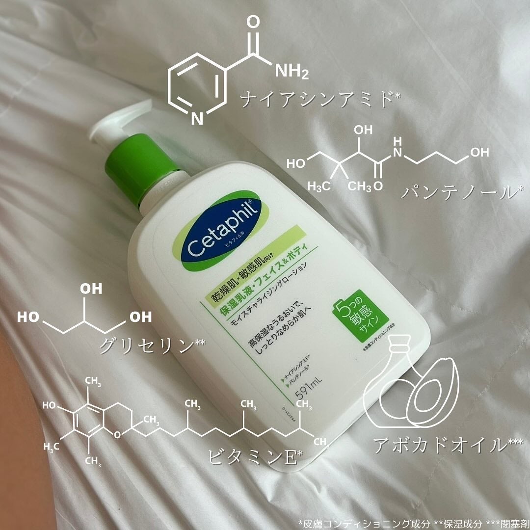 セタフィル モイスチャライジングローション/セタフィル/ボディローションを使ったクチコミ(2枚目)