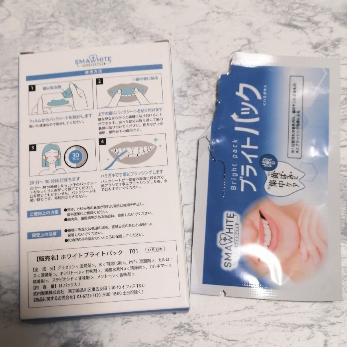 スマホワイトプラス/スマホワイト/その他オーラルケアを使ったクチコミ（2枚目）