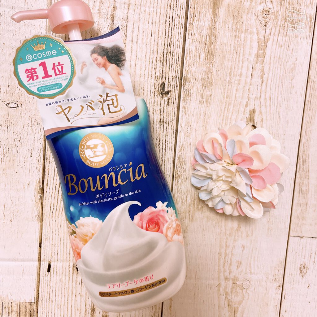 バウンシア ボディソープ エアリーブーケの香り | ポンプ付 480ml