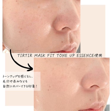 軽やかに使えてトーンアップ！

◽️TIRTIR MASK FIT TONE UP ESSENCE
2,970円（税込）30ml

店頭で試した際に、スキンケアアイテムのような伸びのよさを気に入り購入した下地。
既にバズった後のようですが、人気に納得の使い心地でした✨

とろりとしたテクスチャーで、するする伸びよく使えます。
ただ、伸びがいいだけでなくフィット感も高く、なじませるとすごく自然な仕上がり。

毛穴や赤みをナチュラルにカバーできるし、トーンアップも感じられました✨
被膜感も気になりにくく、軽い使い心地なのにこの仕上がりはすごい！と気に入り、今季ヘビロテしています。

普段ノーファンデでいることが多いので、下地＋コンシーラー＋パウダーで仕上げていますが、ナチュラル仕上げが好みなら十分な印象。
ノーファンデ派さんにおすすめしたいアイテムです😊

#tirtir #マスクフィットトーンアップエッセンス #化粧下地 #ノーファンデメイク #韓国コスメ購入品  #冬の大優勝ベースアイテム の画像 その2