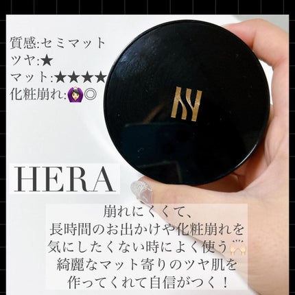 ブラック クッション/HERA/クッションファンデーションを使ったクチコミ(5枚目)