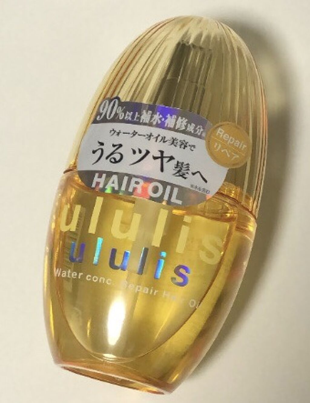 ウォーターコンク リペアヘアオイル/ululis/ヘアオイルを使ったクチコミ（1枚目）