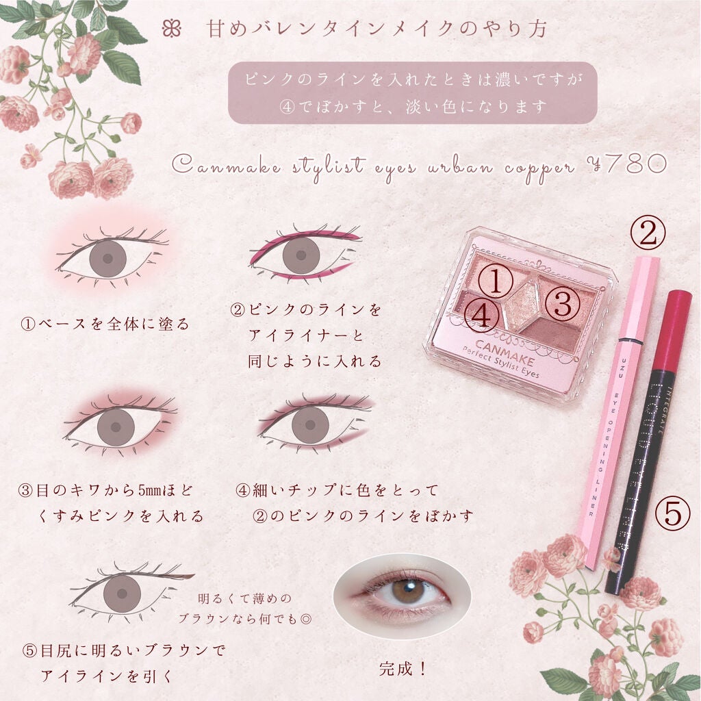 【旧品】パーフェクトスタイリストアイズ/キャンメイク/アイシャドウパレットを使ったクチコミ(3枚目)