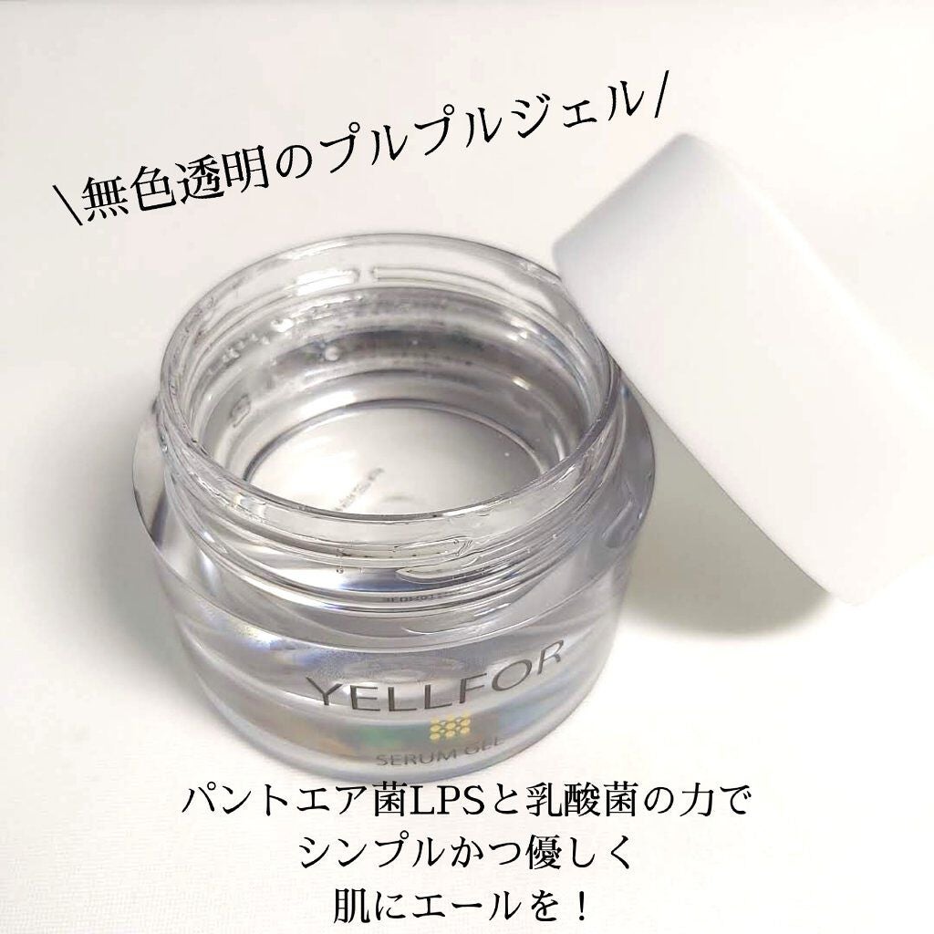 セラムジェル/YELLFOR/美容液を使ったクチコミ(2枚目)