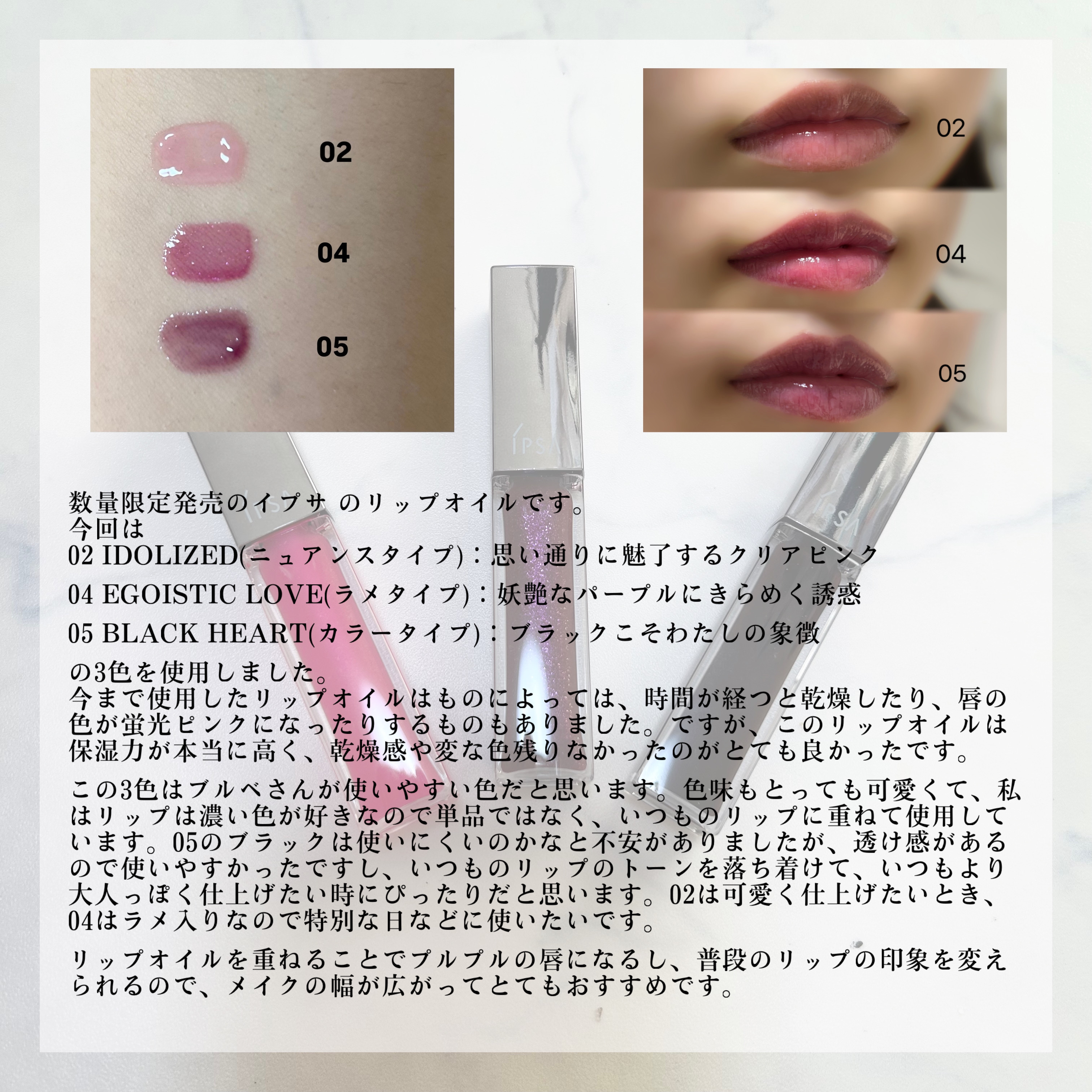 リップオイルe LE 02 クリアピンク/IPSA/リップグロスを使ったクチコミ（2枚目）