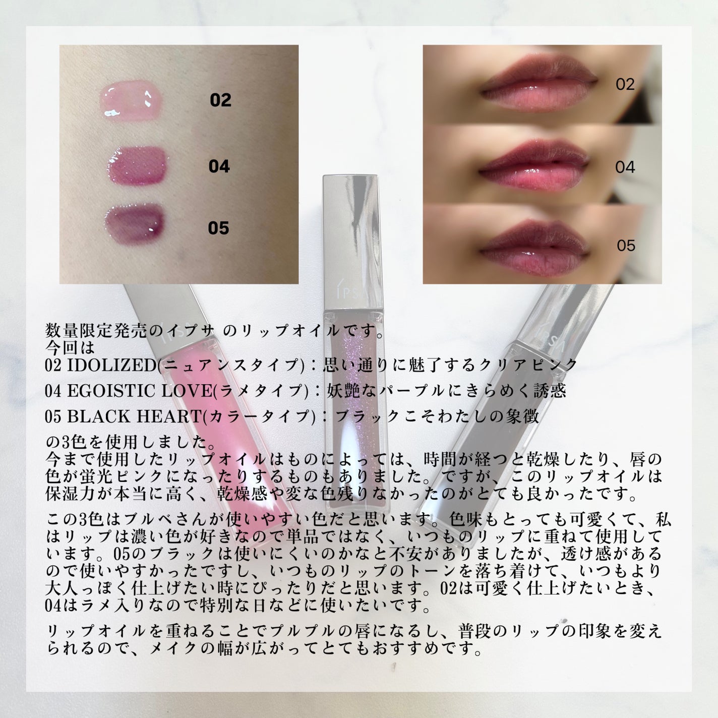 リップオイルe LE/IPSA/リップグロスを使ったクチコミ(2枚目)