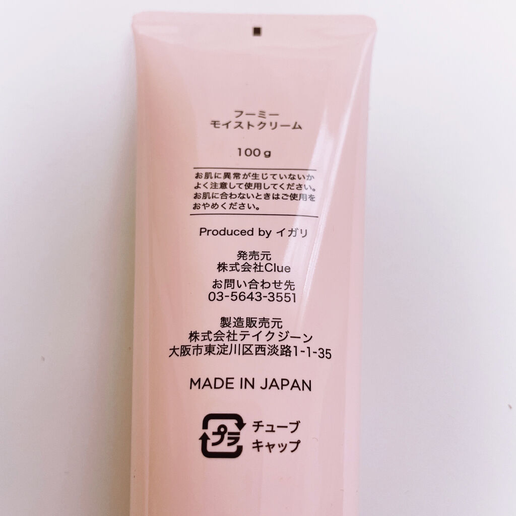 モイストクリーム/WHOMEE/フェイスクリームを使ったクチコミ（3枚目）