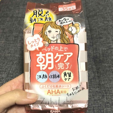 ズボラボ 朝用ふき取り化粧水シート しっとりタイプ



現状、毎朝お世話になってます🙇🏻‍♀️💦
これ一枚で①朝洗顔②化粧水③角質ケアの３役もあるってズボラー歓喜ですよね。

てかこれからますます寒く