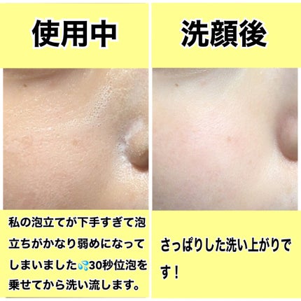 オバジC 酵素洗顔パウダー/オバジ/洗顔パウダーを使ったクチコミ(4枚目)