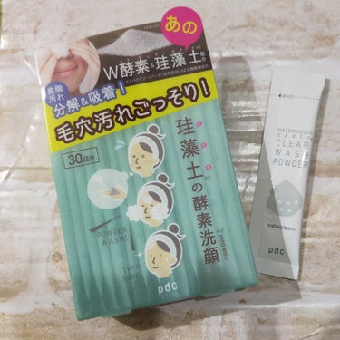 リフターナ　珪藻土酵素洗顔/pdc/洗顔パウダーを使ったクチコミ（1枚目）