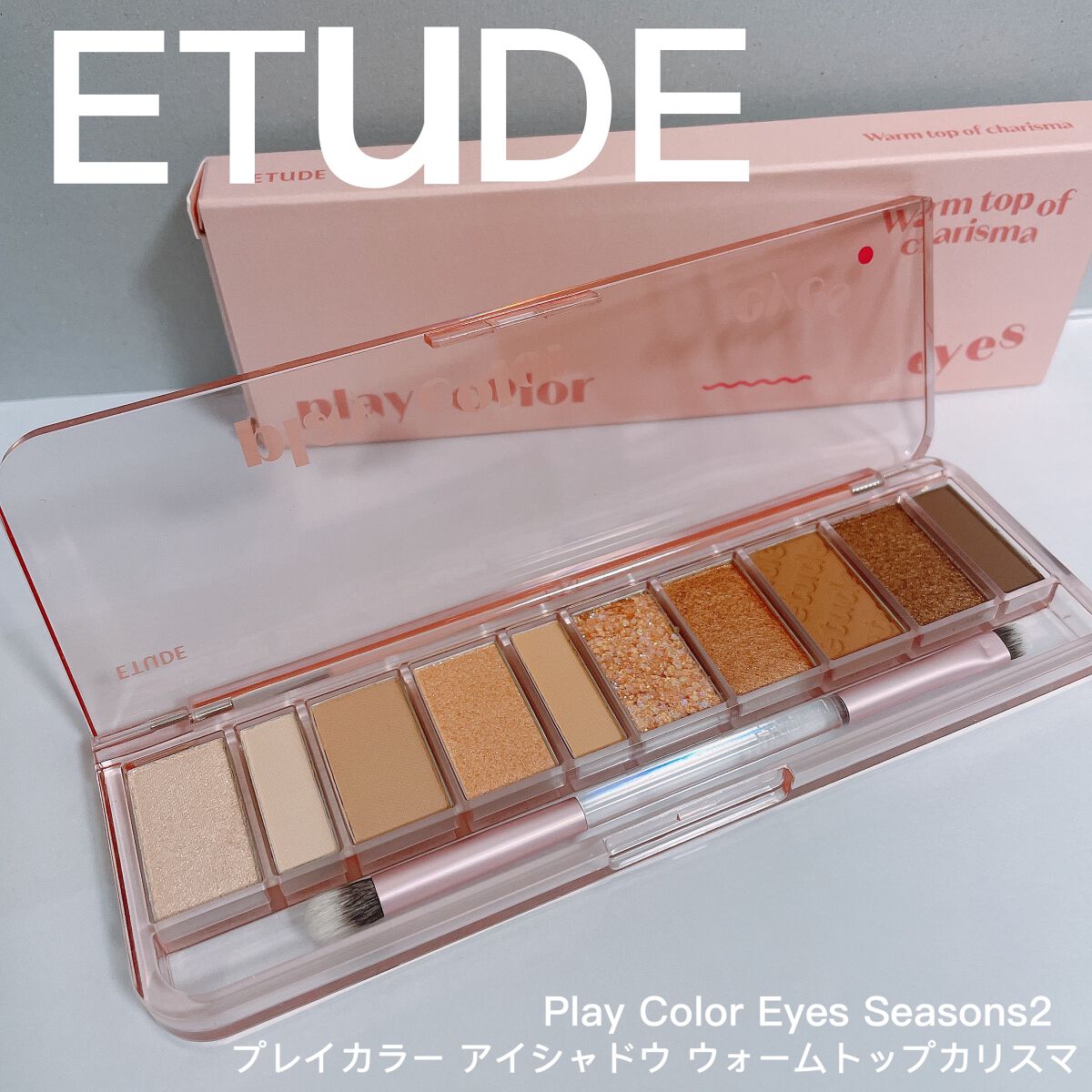 プレイカラー アイシャドウ/ETUDE/アイシャドウパレットを使ったクチコミ(1枚目)