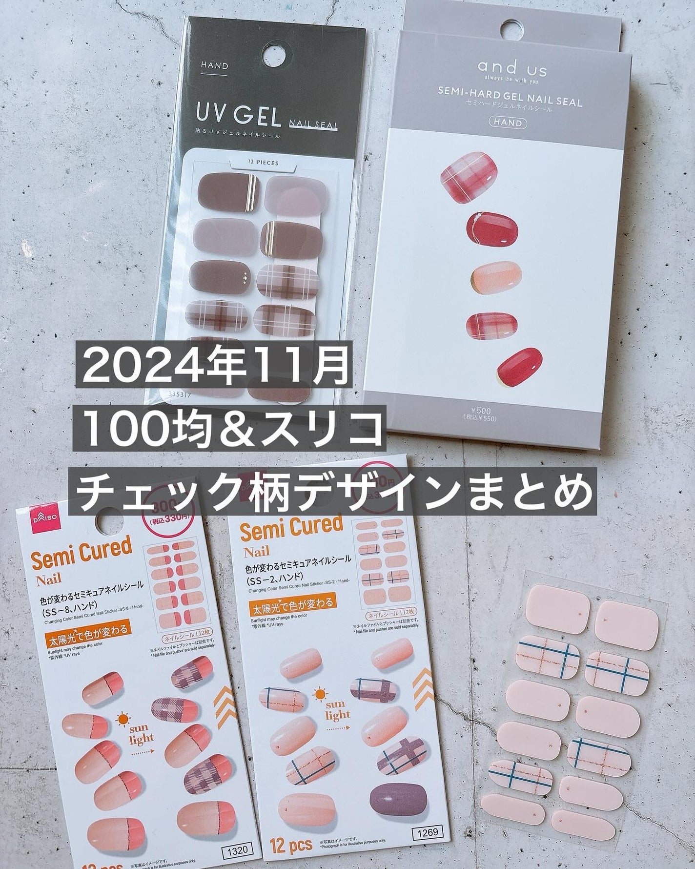 ジェルネイルシール/キャンドゥ/ネイルシールを使ったクチコミ(1枚目)