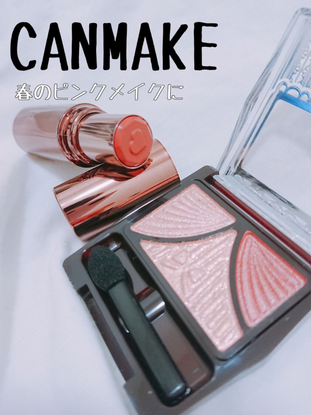 ジューシーピュアアイズ/キャンメイク/アイシャドウパレットを使ったクチコミ（1枚目）