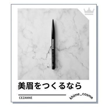 超細芯アイブロウ/CEZANNE/アイブロウペンシルを使ったクチコミ（1枚目）