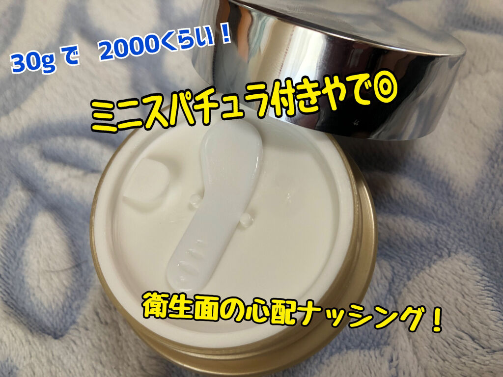 トリプル エッセンシャル アイ クリーム/DHC/アイケア・アイクリームを使ったクチコミ（2枚目）