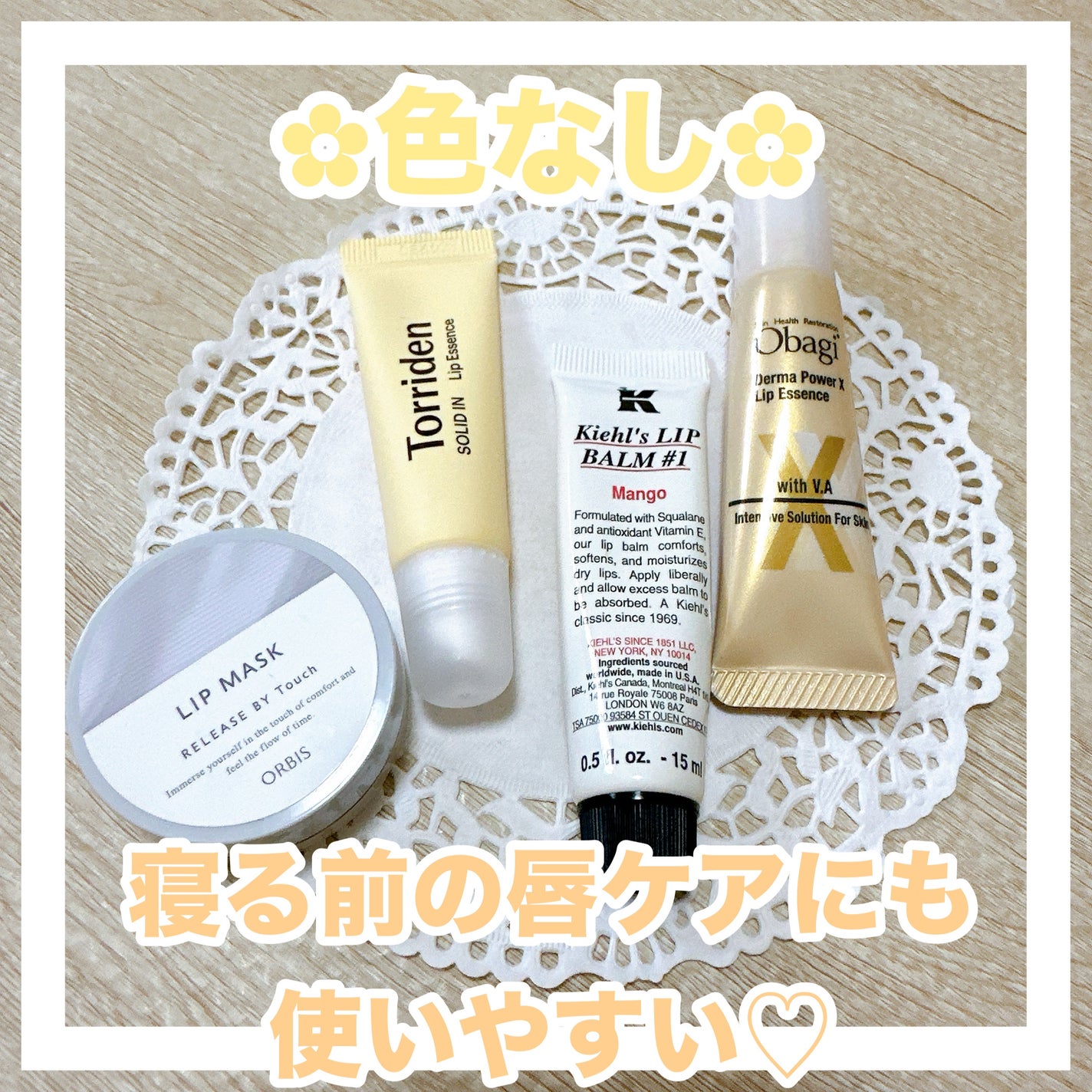 ダーマパワーX リップエッセンス/オバジ/リップ美容液を使ったクチコミ(4枚目)