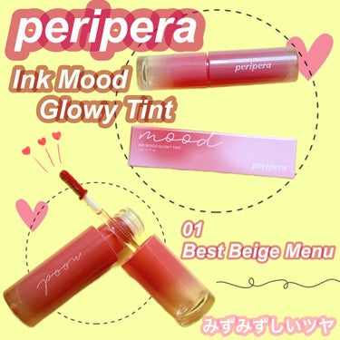 インク ムード グロイ ティント/PERIPERA/リップグロスを使ったクチコミ（1枚目）