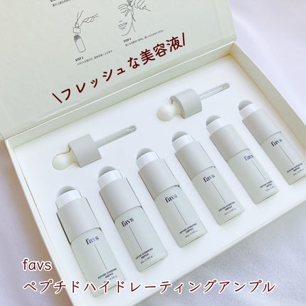 ペプチドハイドレーティングアンプル/favs/美容液を使ったクチコミ(1枚目)