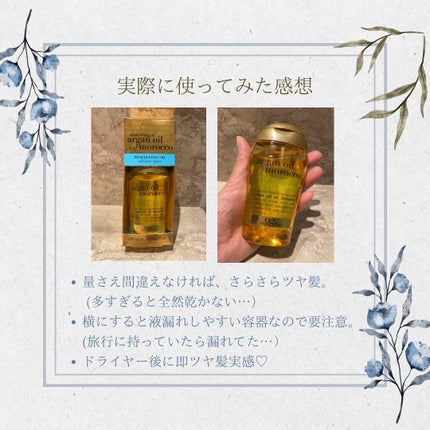 エクストラストレングスモロッコアルガンオイル浸透性ヘアオイル/OGX beauty/ヘアオイルを使ったクチコミ(4枚目)