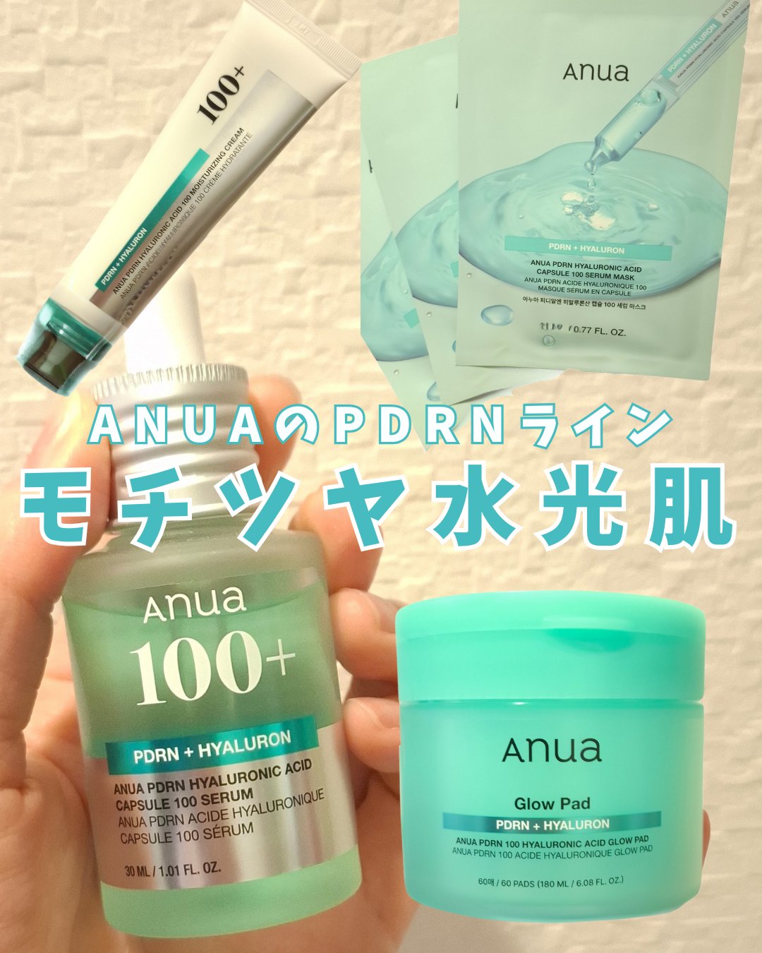 PDRN100ヒアルロン酸グロウパッド/Anua/トナーパッドを使ったクチコミ（1枚目）