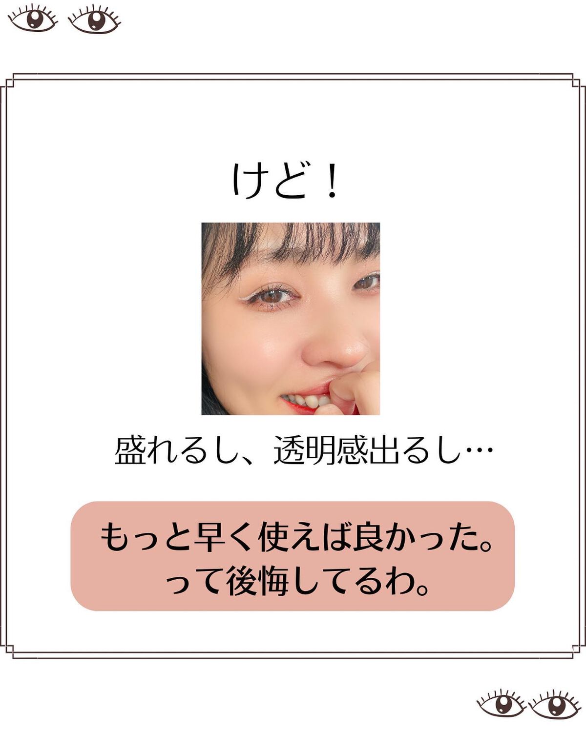 リキッドアイライナーa (TOKYO GIRLS COLLECTION)/U R GLAM/リキッドアイライナーを使ったクチコミ(3枚目)