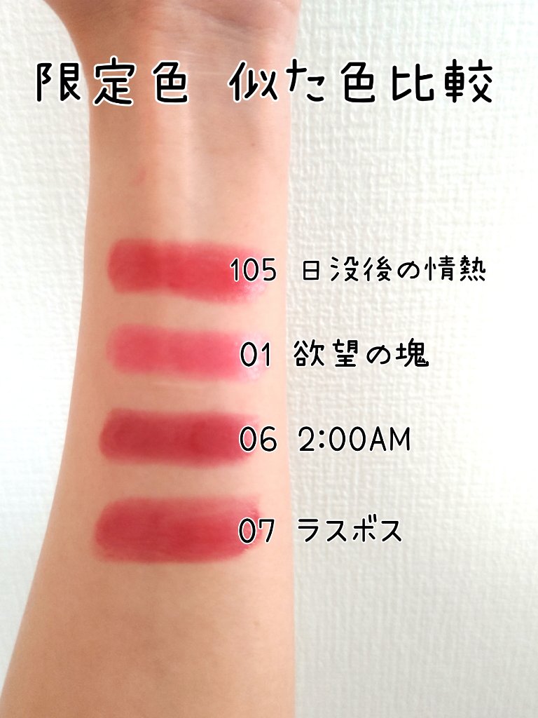 ケイト リップモンスター/KATE/口紅を使ったクチコミ（3枚目）