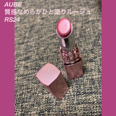 なめらか質感ひと塗りルージュ/AUBE/口紅を使ったクチコミ（1枚目）