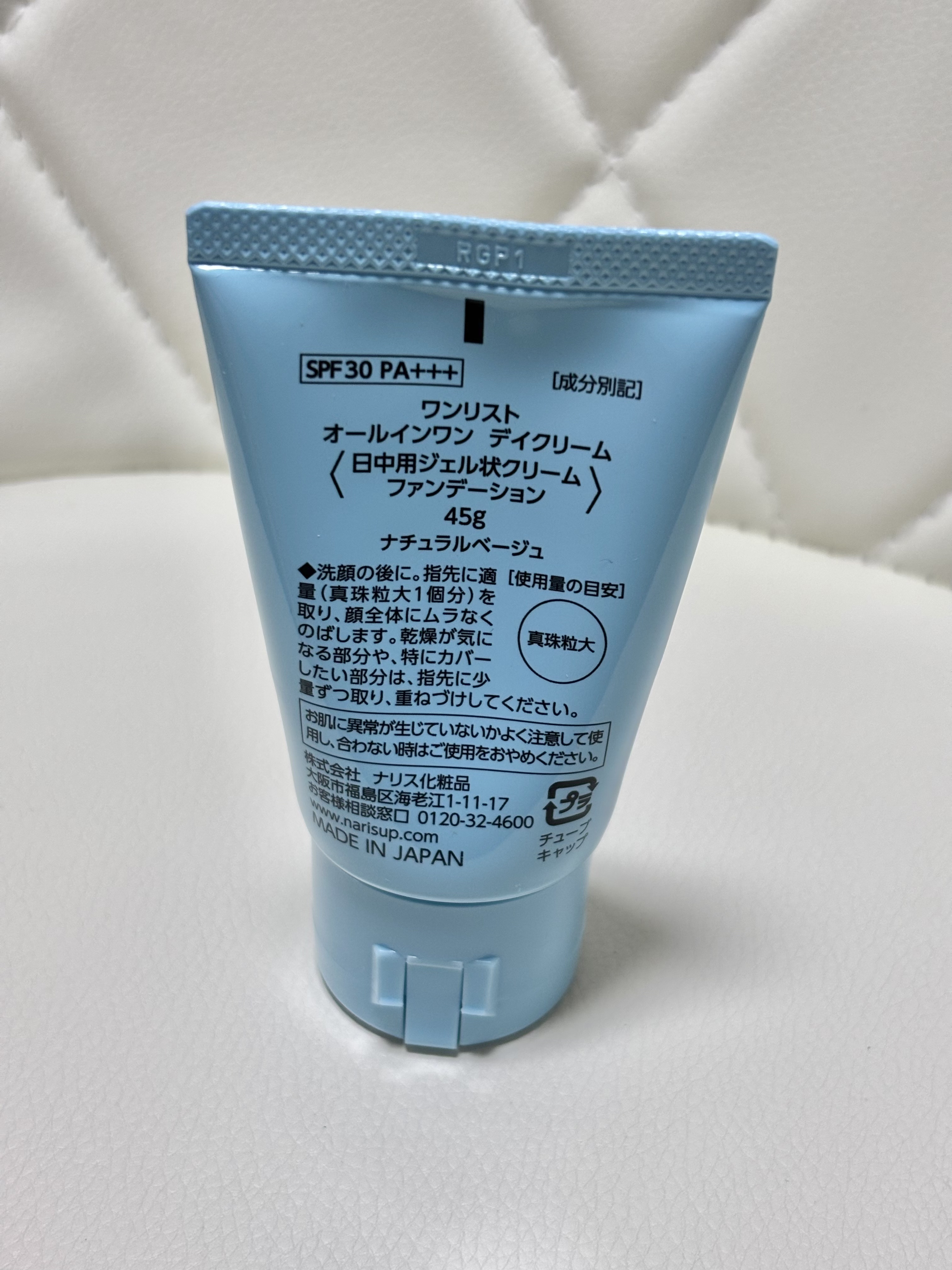 ワンリスト オールインワン デイクリーム/ナリスアップ/オールインワン化粧品を使ったクチコミ（2枚目）