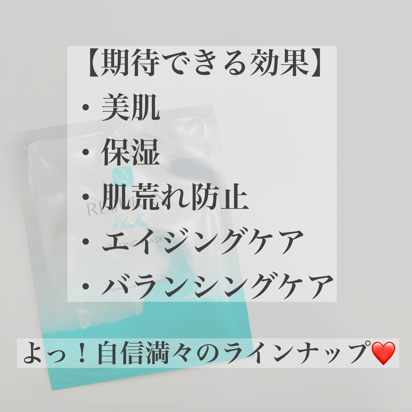 ターンオーバーマスク/REJURAN COSMETICS/シートマスク・パックを使ったクチコミ(2枚目)