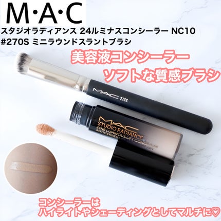 スタジオ ラディアンス 24 ルミナス コンシーラー/M・A・C/リキッドコンシーラーを使ったクチコミ(1枚目)