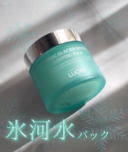 ノルディック氷河水スリーピングパック/LUOKI/フェイスクリームを使ったクチコミ(1枚目)