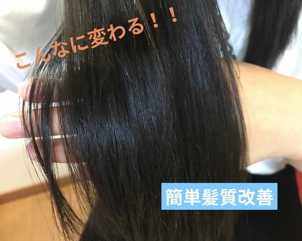 モカ on LIPS 「簡単に出来る髪質改善をしてみた結果!!∝∝∝∝∝私流のやり方∝..」(1枚目)