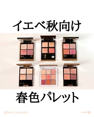 アイ カラー クォード/TOM FORD BEAUTY/パウダーアイシャドウを使ったクチコミ（1枚目）