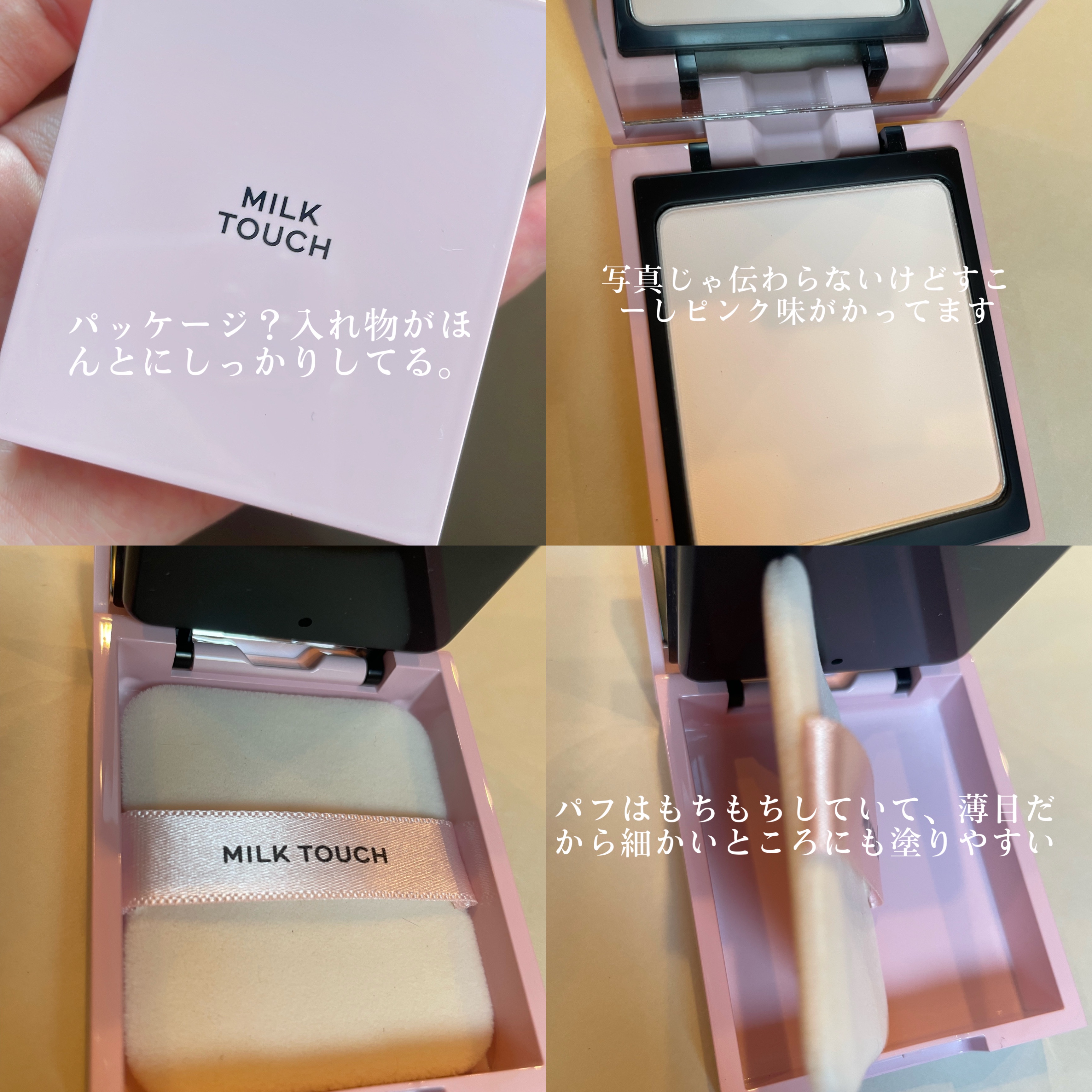 オールデイパーフェクトブラーリングフィクシングパクト/Milk Touch/プレストパウダーを使ったクチコミ（2枚目）