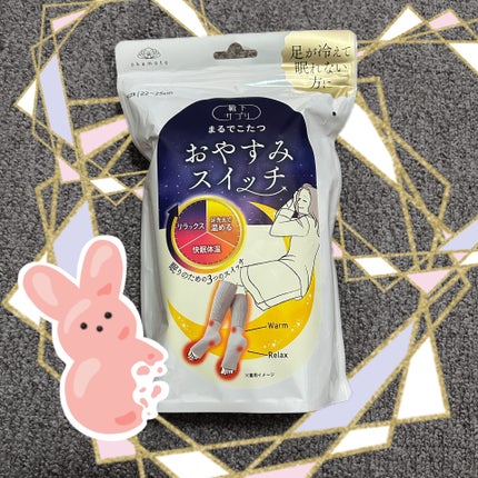 靴下サプリ まるでこたつ レディース ソックス/靴下サプリ/暖かい靴下を使ったクチコミ(1枚目)