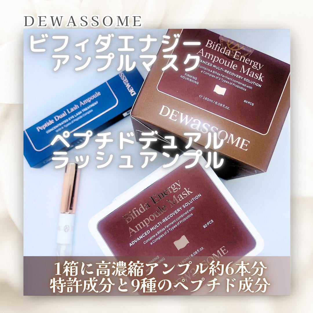 ビフィダ エナジー マスク/DEWASSOME/シートマスク・パックを使ったクチコミ(1枚目)