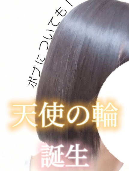 CCオイル/エッセンシャル/ヘアオイルを使ったクチコミ(1枚目)